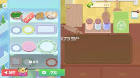 美食烹饪日记 v1.0.0 破解版下载 截图