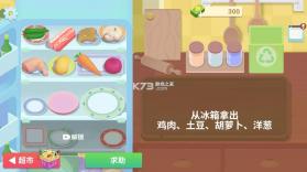 美食烹饪日记 v1.0.0 破解版下载 截图