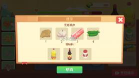 美食烹饪日记 v1.0.0 破解版下载 截图