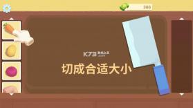 美食烹饪日记 v1.0.0 破解版下载 截图