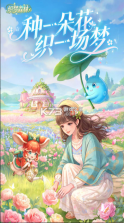 织梦森林 v1.3.65 九游版 截图