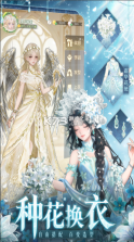 织梦森林 v1.3.65 九游版 截图