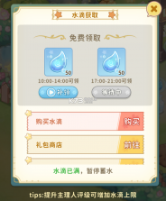织梦森林 v1.3.65 九游版 截图