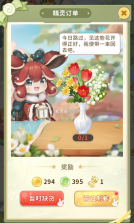 织梦森林 v1.3.65 九游版 截图