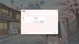 落樱 v1.0.0 手机版 截图