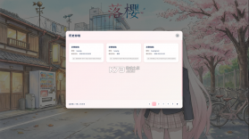 落樱 v1.0.0 手机版 截图