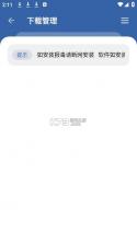 丸子软件库 v1.1 app下载安装 截图