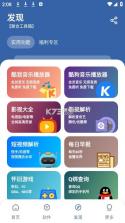 丸子软件库 v1.1 app下载安装 截图