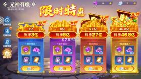 巨炮捕鱼2 v3.15.0 折扣版 截图