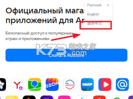 RuStore v1.100.1.0 应用商店app下载 截图