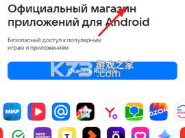 RuStore v1.100.1.0 应用商店app下载 截图