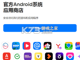 RuStore v1.100.1.0 应用商店app下载 截图