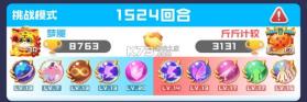 球球英雄 v1.10.25 全民挑战版 截图