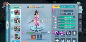 仙灵物语 v1.3.1 破解版下载 截图