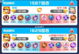 球球英雄 v1.10.25 苹果版 截图