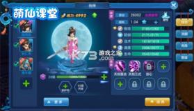 仙灵物语 v1.3.1 游戏下载 截图