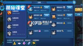 仙灵物语 v1.3.1 游戏下载 截图
