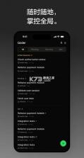 qoder v0.0.11 移动端 截图