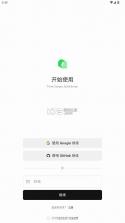 qoder v0.0.11 移动端 截图