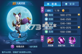 仙灵物语 v1.3.1 2026最新版 截图