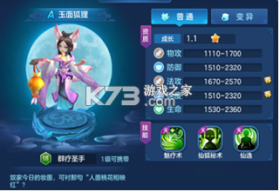 仙灵物语 v1.3.1 2026最新版 截图