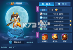 仙灵物语 v1.3.1 2026最新版 截图
