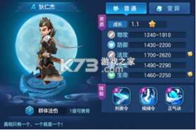 仙灵物语 v1.3.1 2026最新版 截图