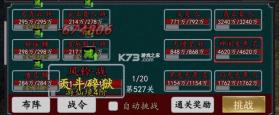 剑气除魔 v1.0.0 充值返利版 截图