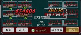 剑气除魔 v1.0.0 充值返利版 截图