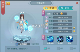 仙灵物语 v1.3.1 苹果版 截图