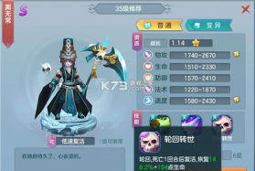 仙灵物语 v1.3.1 苹果版 截图