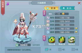 仙灵物语 v1.3.1 苹果版 截图