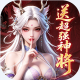 仙灵物语苹果版v1.3.1