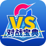 口袋对战宝典 v14.4.4 官方版