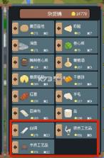罗德里 v2.2.7 沙盒模式版 截图