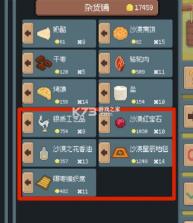 罗德里 v2.2.7 沙盒模式版 截图