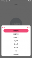 hnd v1.0.51.250916 智能可视耳勺app 截图