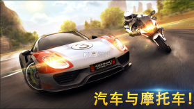 狂野飙车8 v8.9.0i 无限金币无限钻石下载 截图