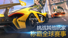 狂野飙车8 v8.9.0i 无限金币无限钻石下载 截图