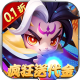 军师联盟爽玩三国免费版v0.0.1