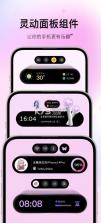 fun widgets v3.16.5 万象小组件下载 截图