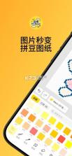 豆格 v1.0.2 app下载 截图