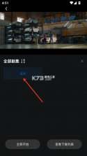 咸鱼视频 v4.0.4 下载app 截图