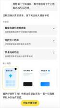 腾讯吐司 v1.0.5 app 截图