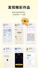 腾讯吐司 v1.0.5 app 截图
