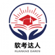 软考达人app下载v1.0.14