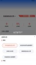 软考达人 v1.0.14 app下载 截图