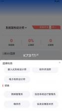 软考达人 v1.0.14 app下载 截图