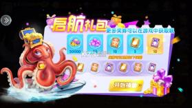 巨炮捕鱼2 v3.15.0 游戏官方版 截图