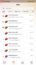 诚迈悟空 v1.0.0 app官方下载 截图